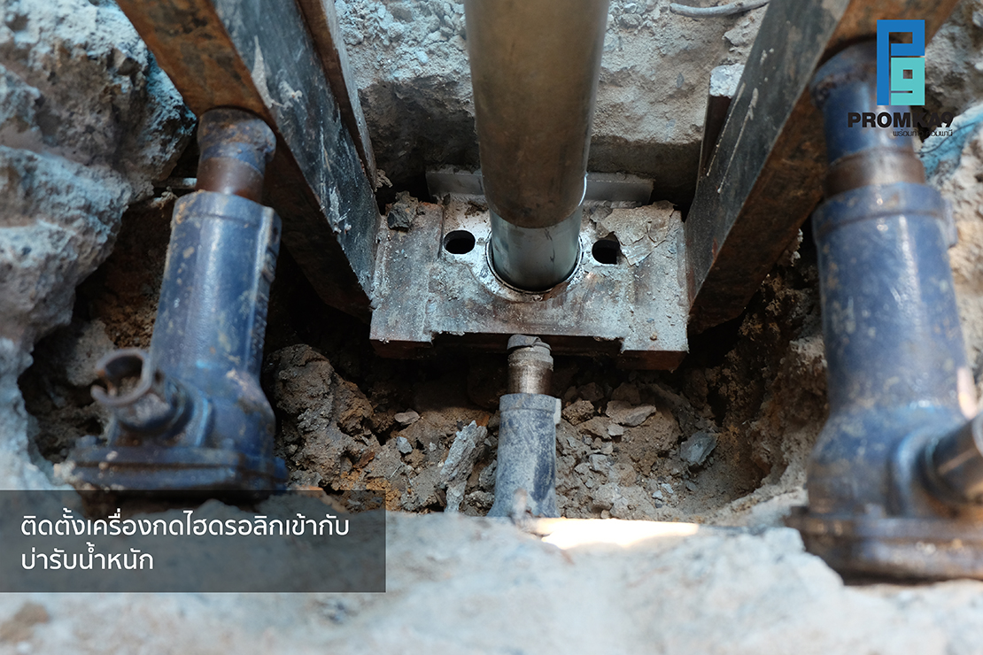 14.ติดตั้งเครื่อง