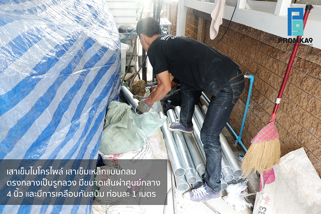 15.เข็มไมโครไพล์