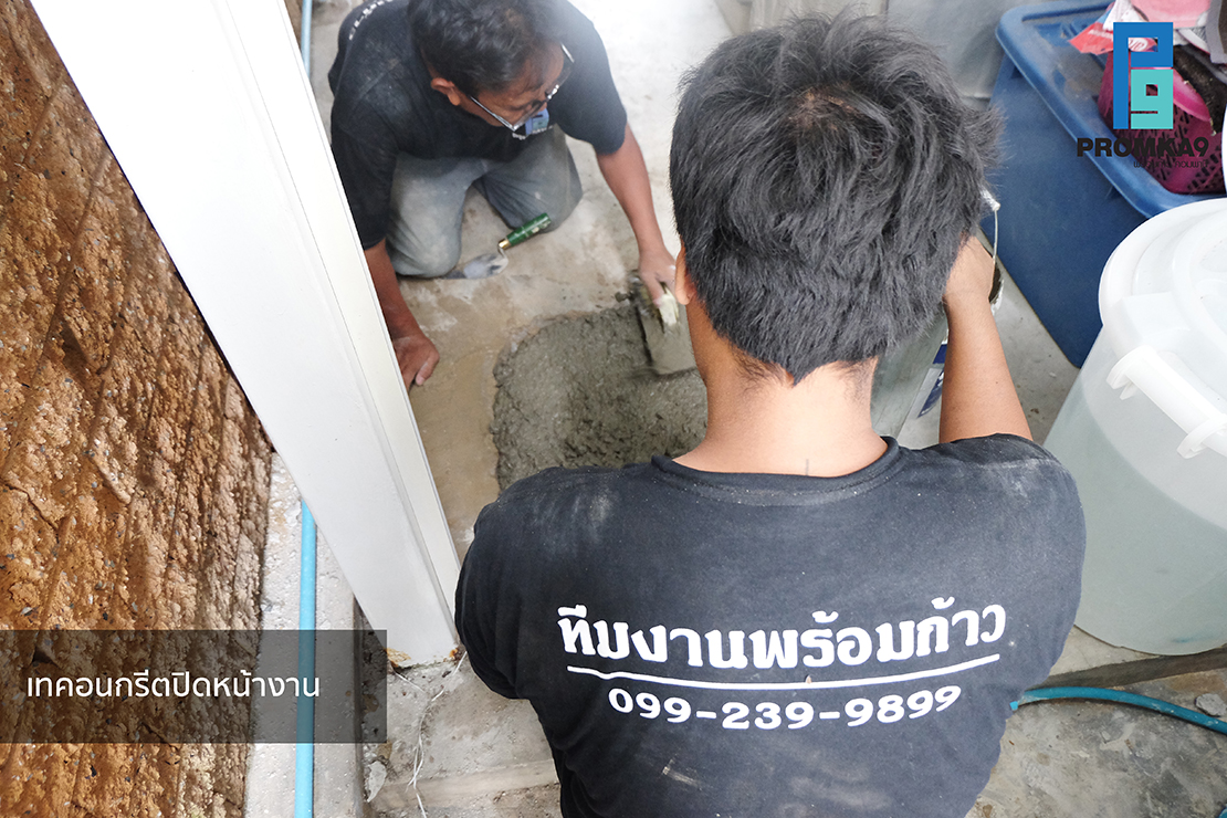 23.เทคอนกรีตปิดหน้างาน