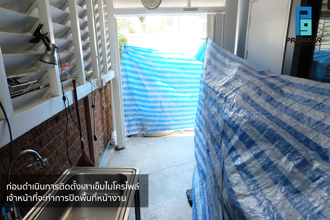 5.ปิดพื้นที่ 1