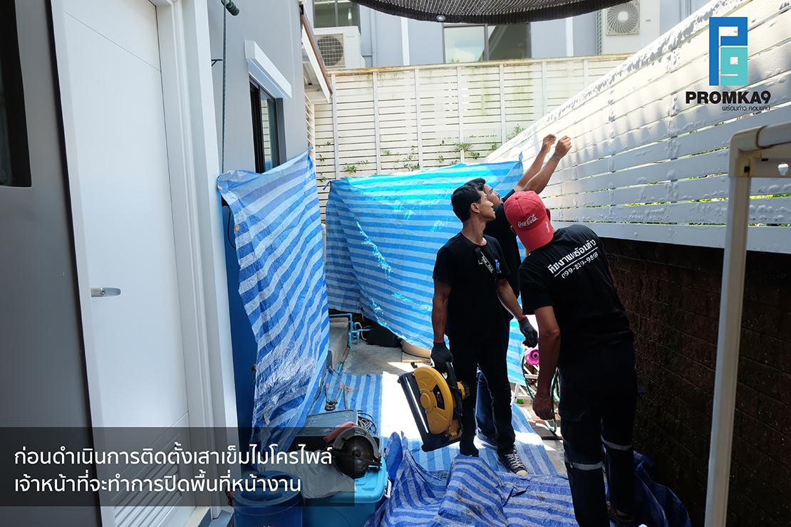6.ปิดพื้นที่
