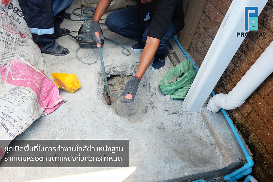 7.ขุด